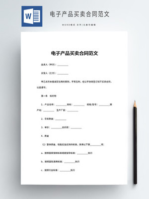 产品Banner分析报告 聚焦电子产品销售行业市场趋势