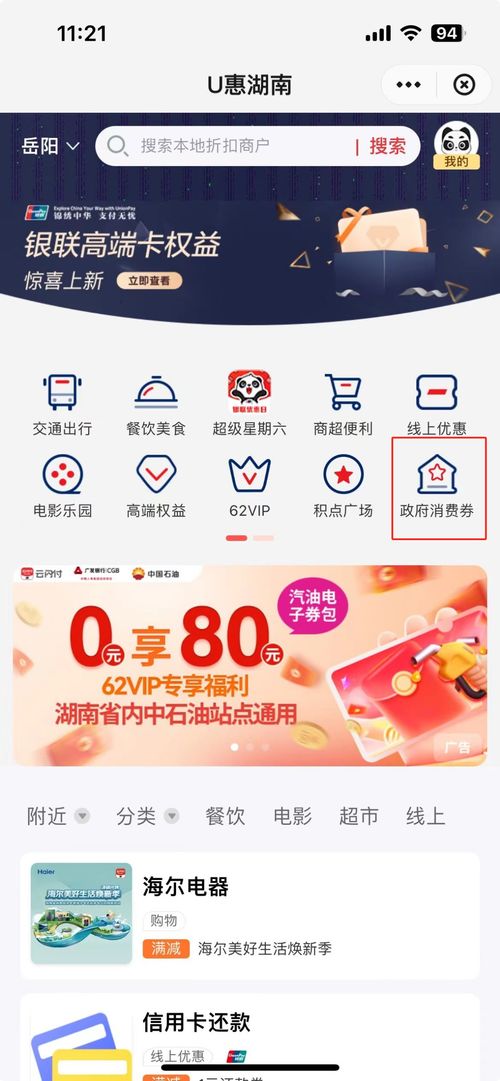 巴陵消费券再度来袭，电子产品促销活动最高让利超2000元