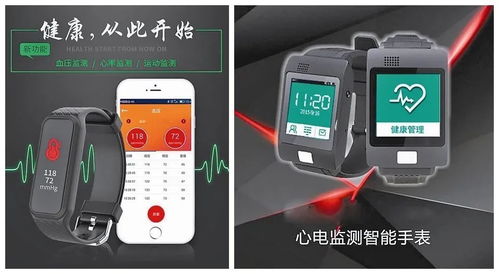 智能穿戴生活 你的贴身健康守护者