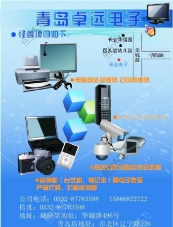 未来科技，触手可及——精选电子产品，开启智能生活新纪元